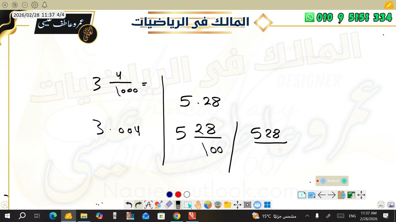 استكشاف  الكسور العشرية الاجزاء من مائة الصف الرابع الابتدائي