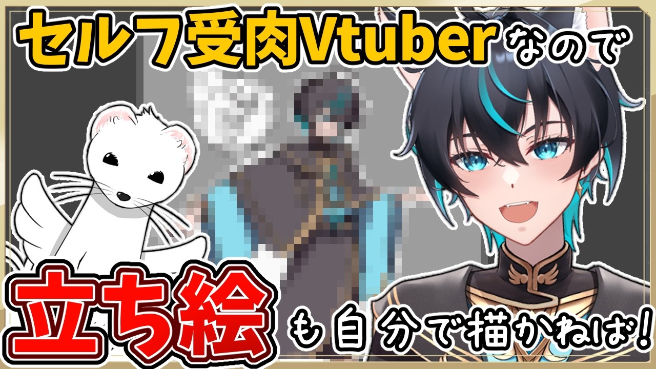 【#お絵描き /#雑談 】立ち絵を描きながらまったり雑談！初見さん歓迎👌【セルフ受肉Vtuber】【新人Vtuber】