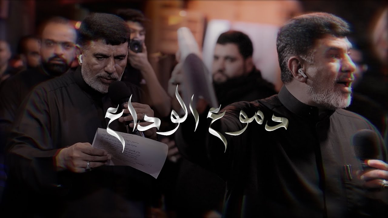 دموع الوداع | الرادود جعفر الدرازي | ليلة التاسع من المحرم 1447 هـ | موكب عزاء سترة مهزة