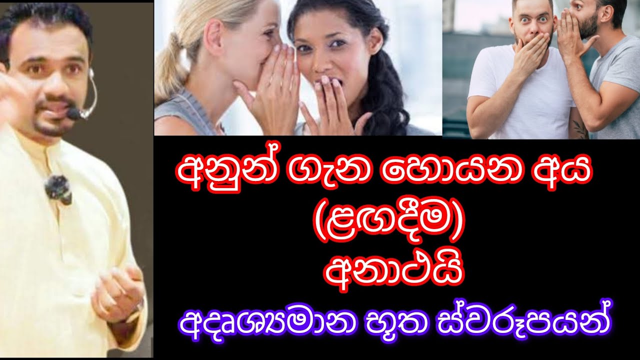 අදහසක් නැති ජීවිතේ නිසා වෙන දේ (2)