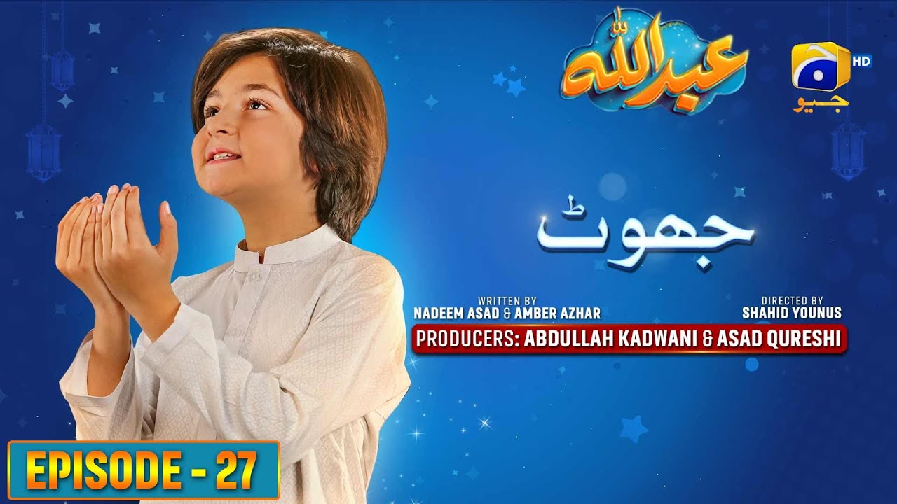 Abdullah Episode 27 | Jhoot - [Eng Sub] Haroon Shahid - Sumbul Iqbal | 18th April 2023