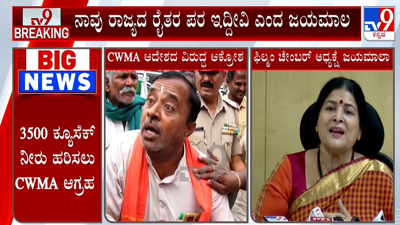 Karnataka Film Chamber Extends Their Support To Farmers Over CWMA Order On Cauvery Water Release