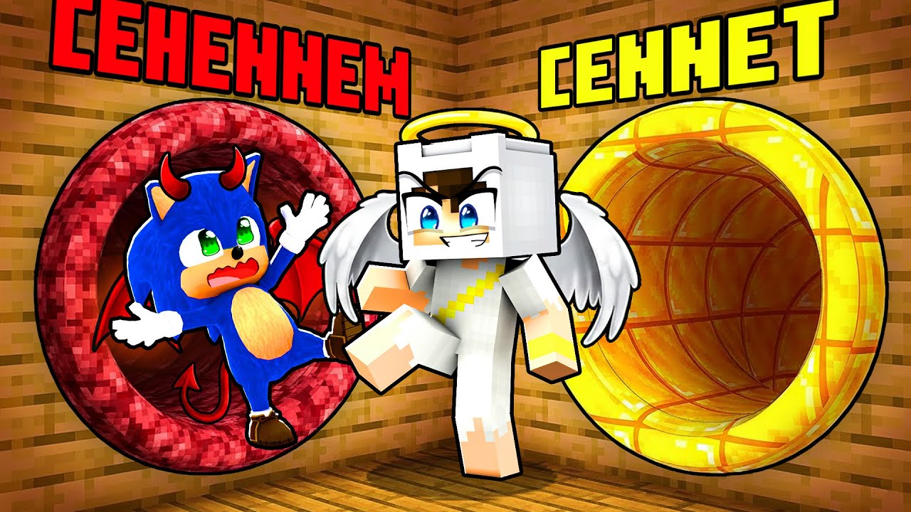 ŞEYTAN BEBEK SONİC VS MELEK ENES KAPI SEÇME SAVAŞI 😨 Minecraft