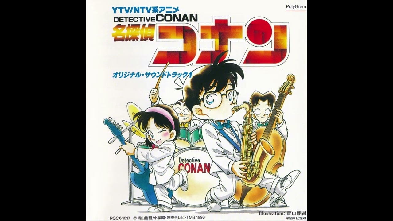 Detective Conan Original Soundtrack 1 - 04.Conan's Dream