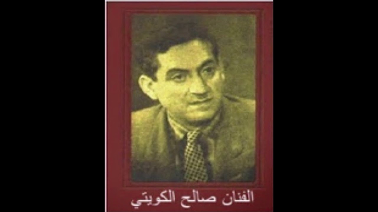 تاذيني ـ صالح الكويتي 🇮🇶