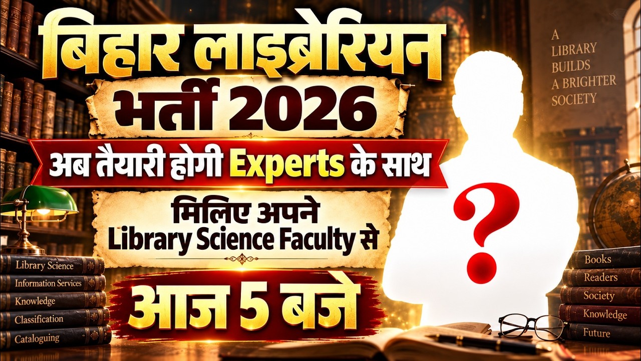 Bihar Librarian Vacancy 2026 | Library Science Faculty Launch | Expert Guidance