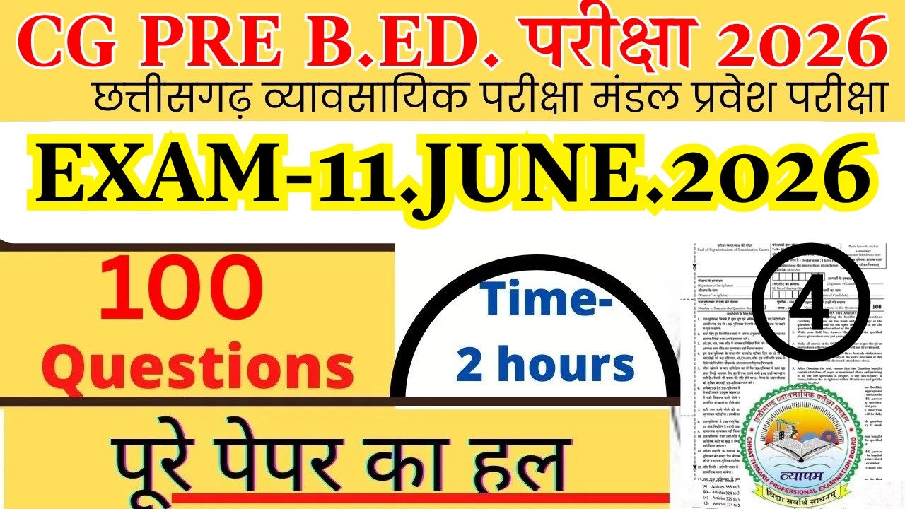 cg pre bed previous year question paper | cg bed 11 june 2026 answer key | #cgbed 11 june full paper