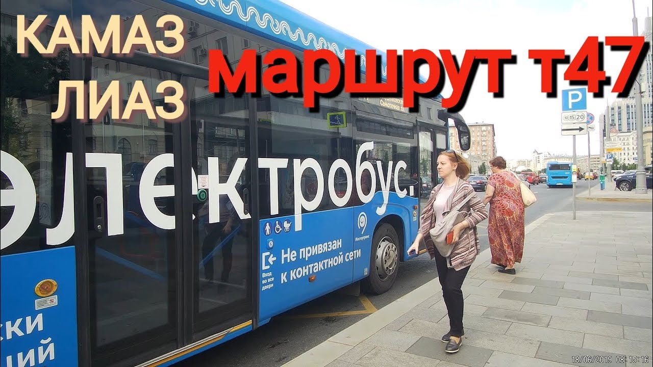 Поездка на электробусе т47 