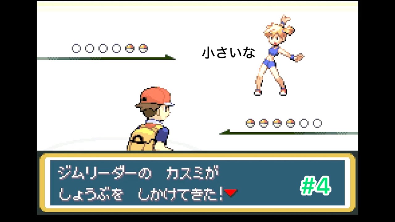 「ポケモン リーフグリーン」帰ってきた神ゲーを初見でやってくポケモンマスターの新たな旅 #4