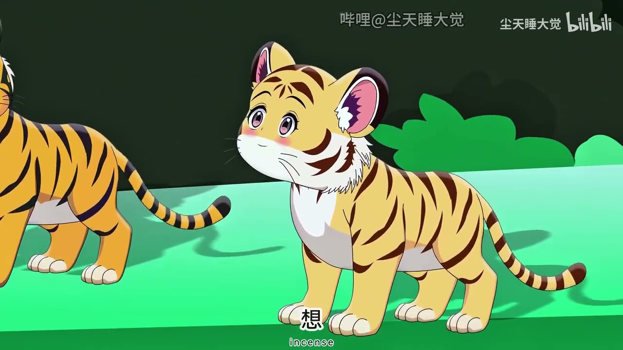 《老虎吞噬进化》第4集:虎妹捅了蚂蚁窝