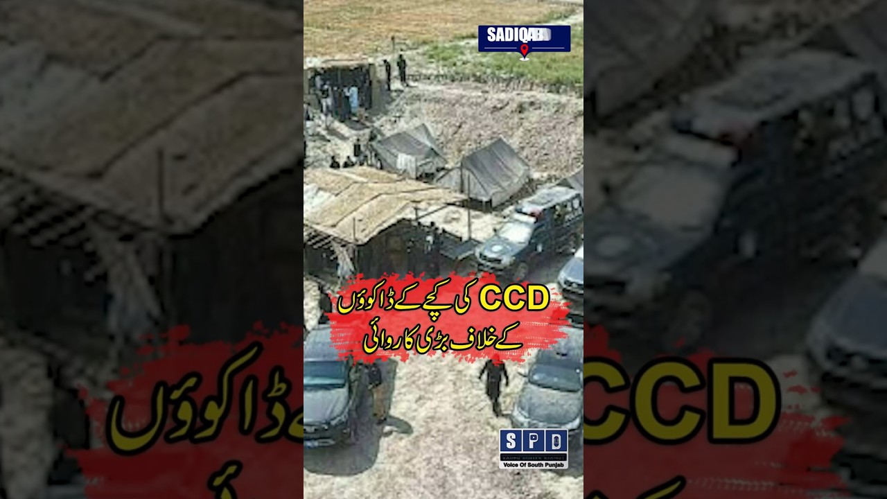 Ccd Punjab police In Action #shorts
