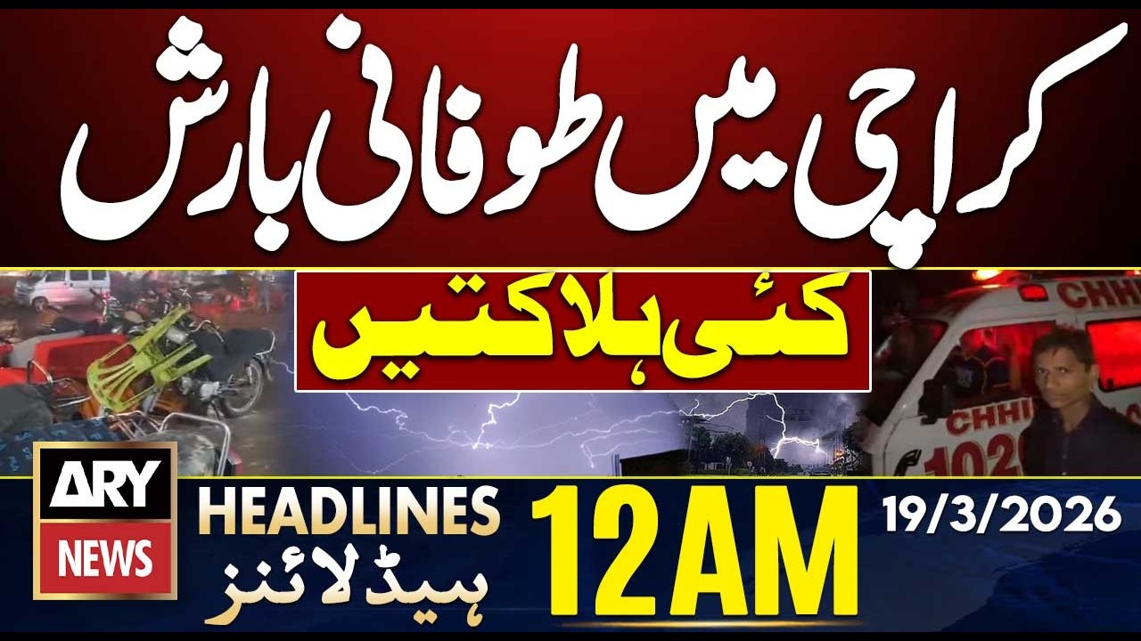 Heavy Rain In Karachi, Many Dead | ARY News 12 AM Headlines | 19th March 2026