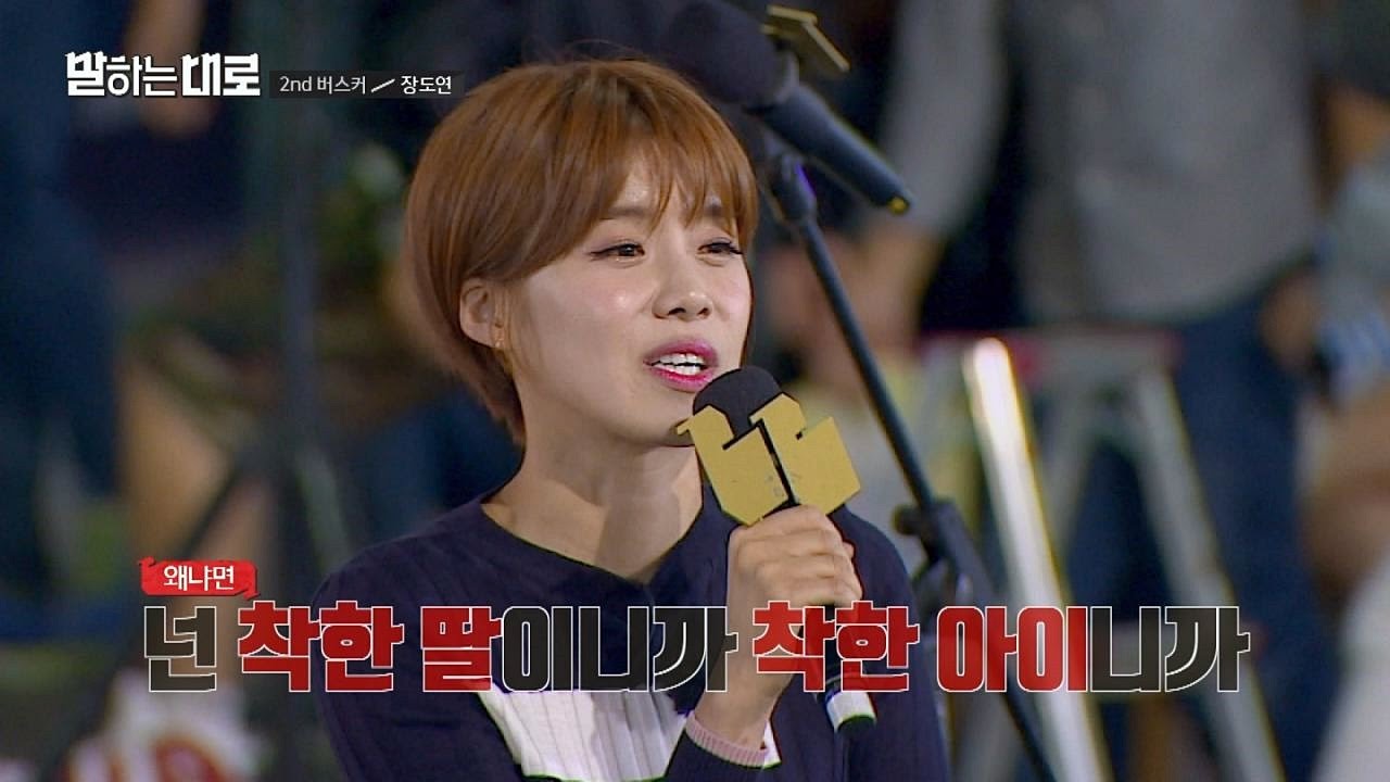 '착한 아이 콤플렉스'에 빠진 장도연, 착한 게 아니라 참은 거야··· 말하는대로 2회