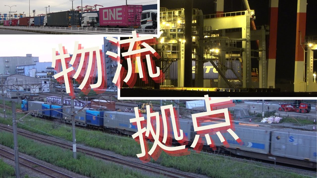 【2024年問題を考える】夜＆早朝の東京・八潮周辺を散策
