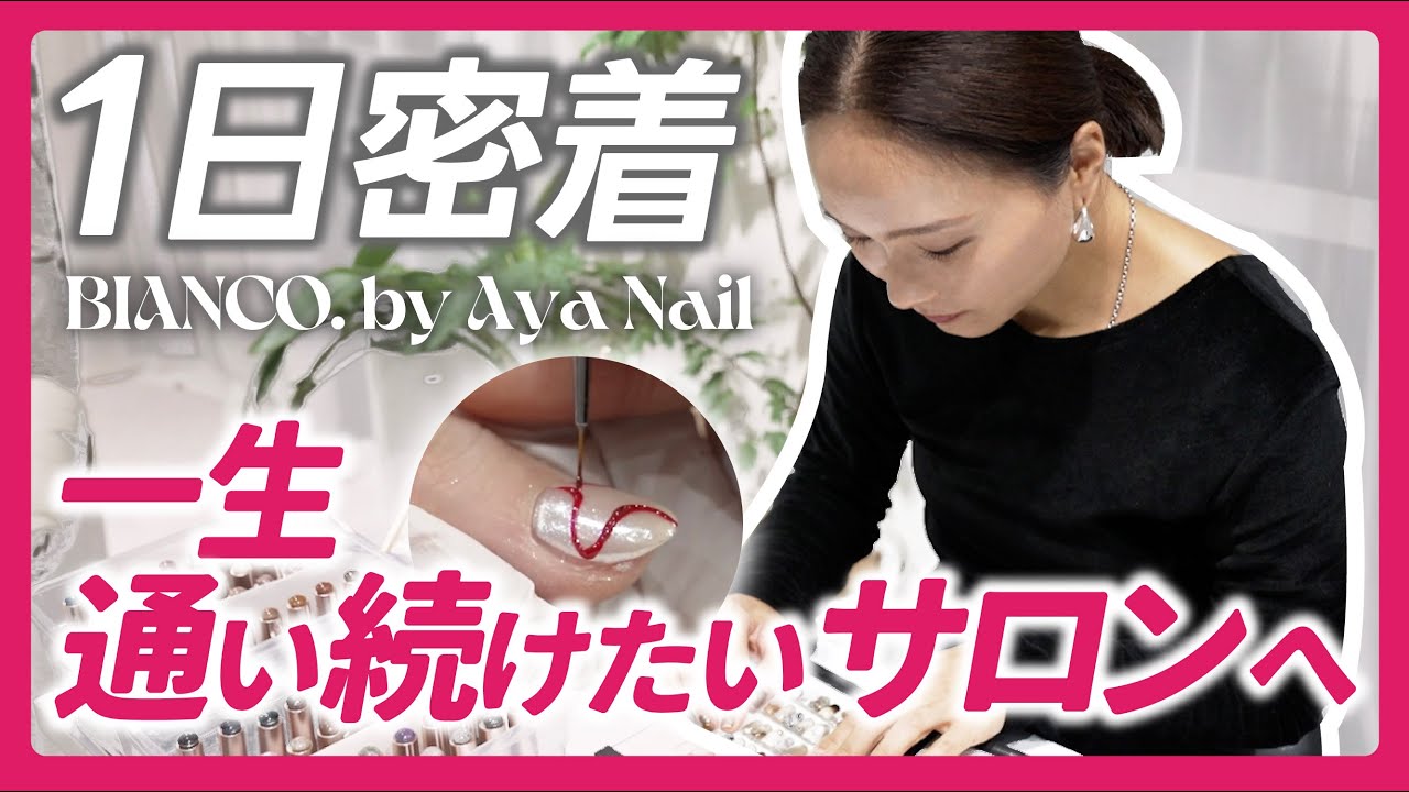 【1日密着】10年通うファンが絶えない理由。お客様が離れない「愛されサロン」の裏側｜居心地を支えるこだわりの空間