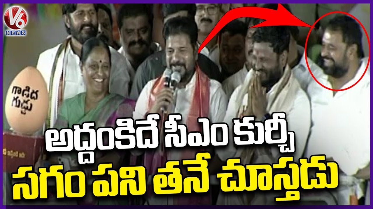 I'll Give Good Post To Addanki Dayakar, Says CM Revanth Reddy | Congress Meeting At Siddipet | V6