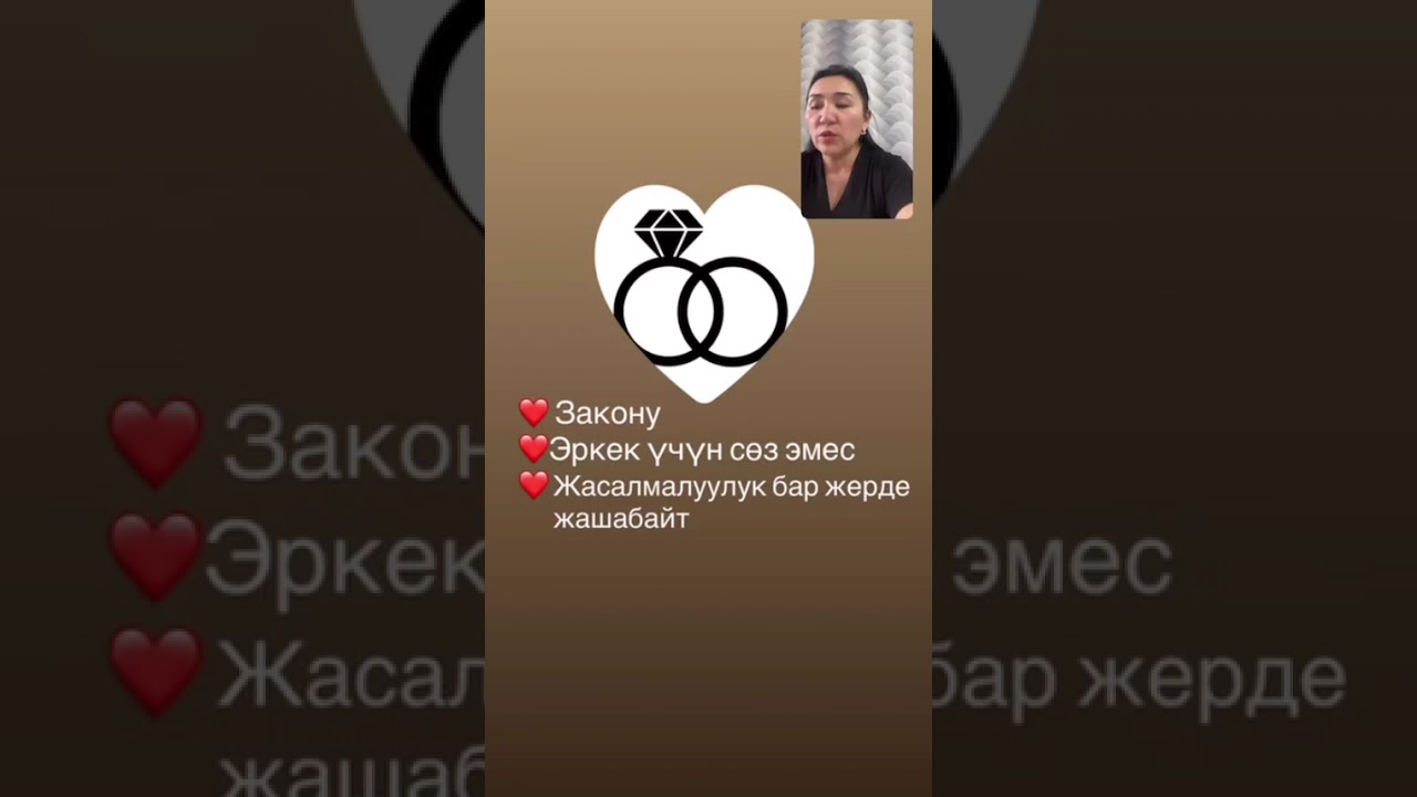 Эркек адам кантип чын жүрөктөн жана түбөлүк сүйүп калат?