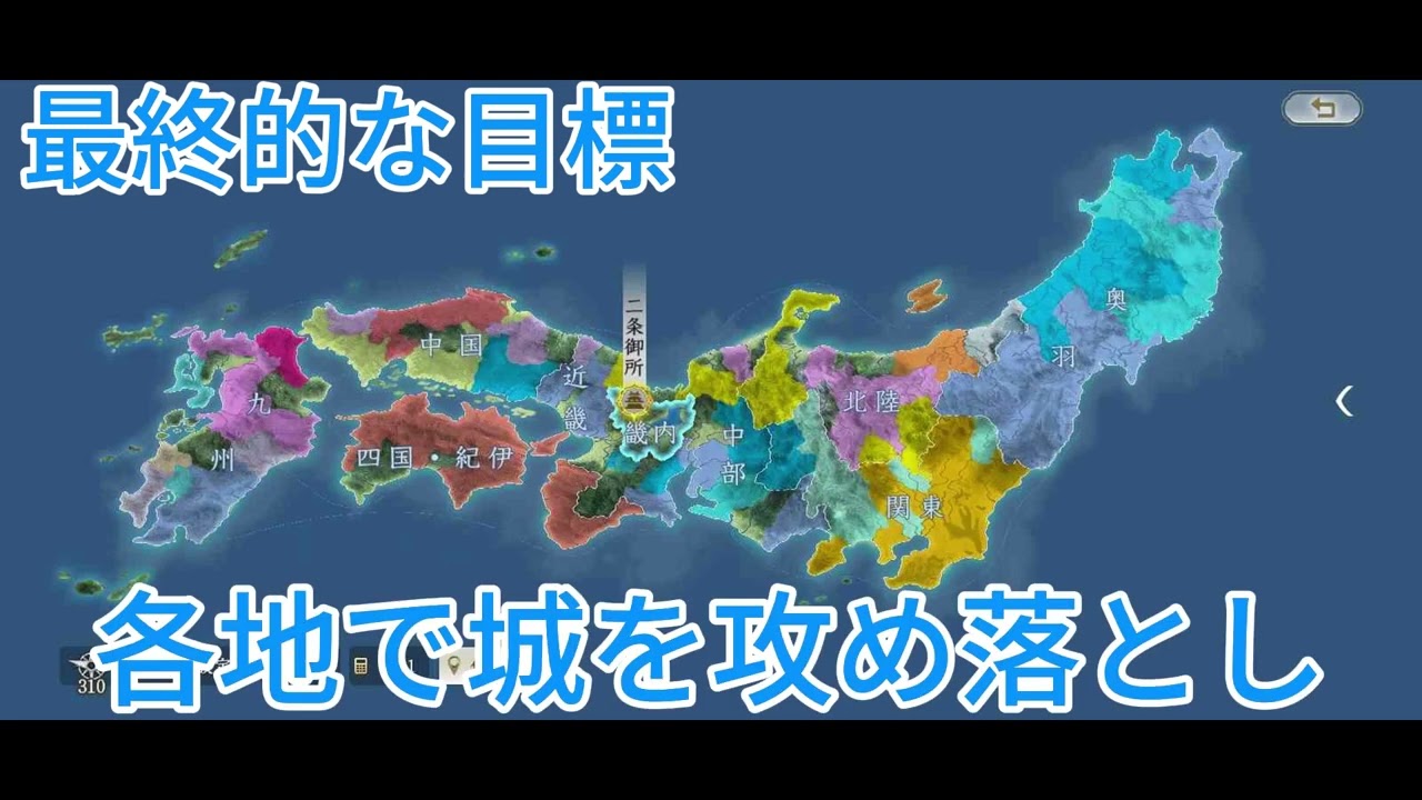 信長の野望真戦｜～s1超簡単に表してみた