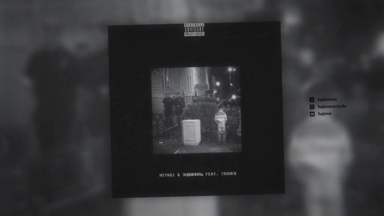 Miyagi & Эндшпиль feat. Truwer - No Reason (Slowed + Reverb)