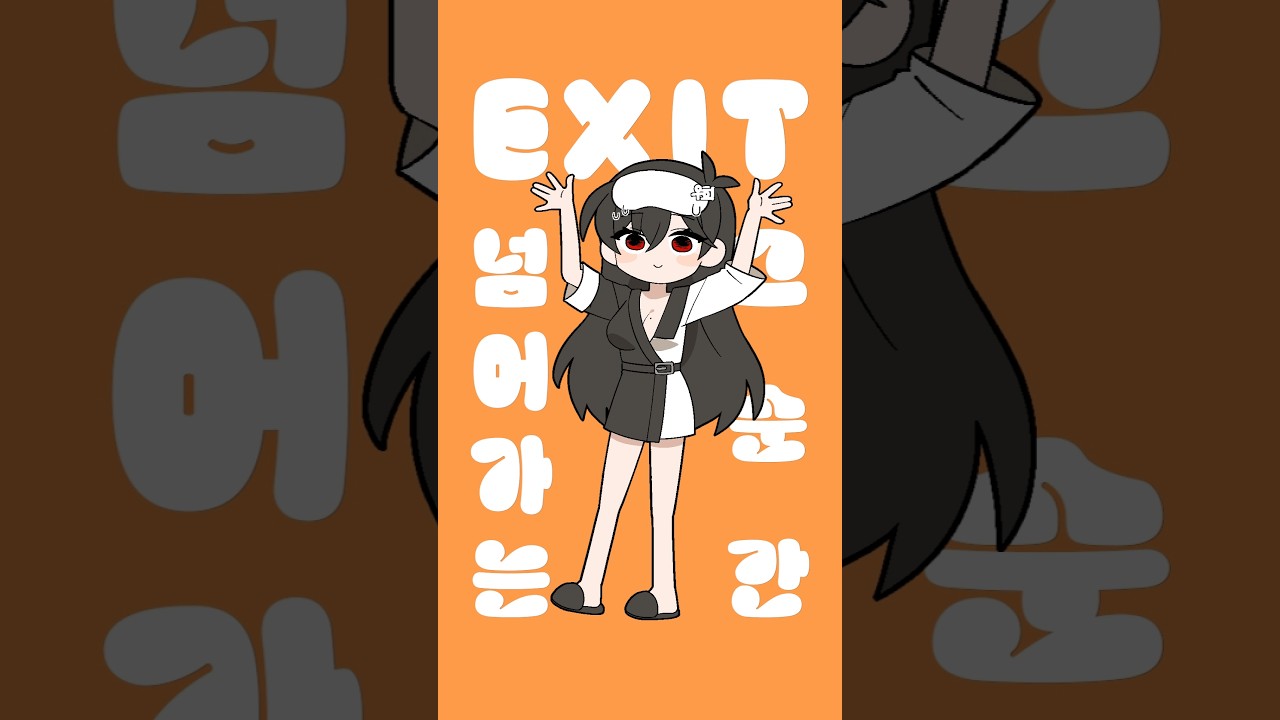 무지성댄스 챌린지 / 우희 ver. 