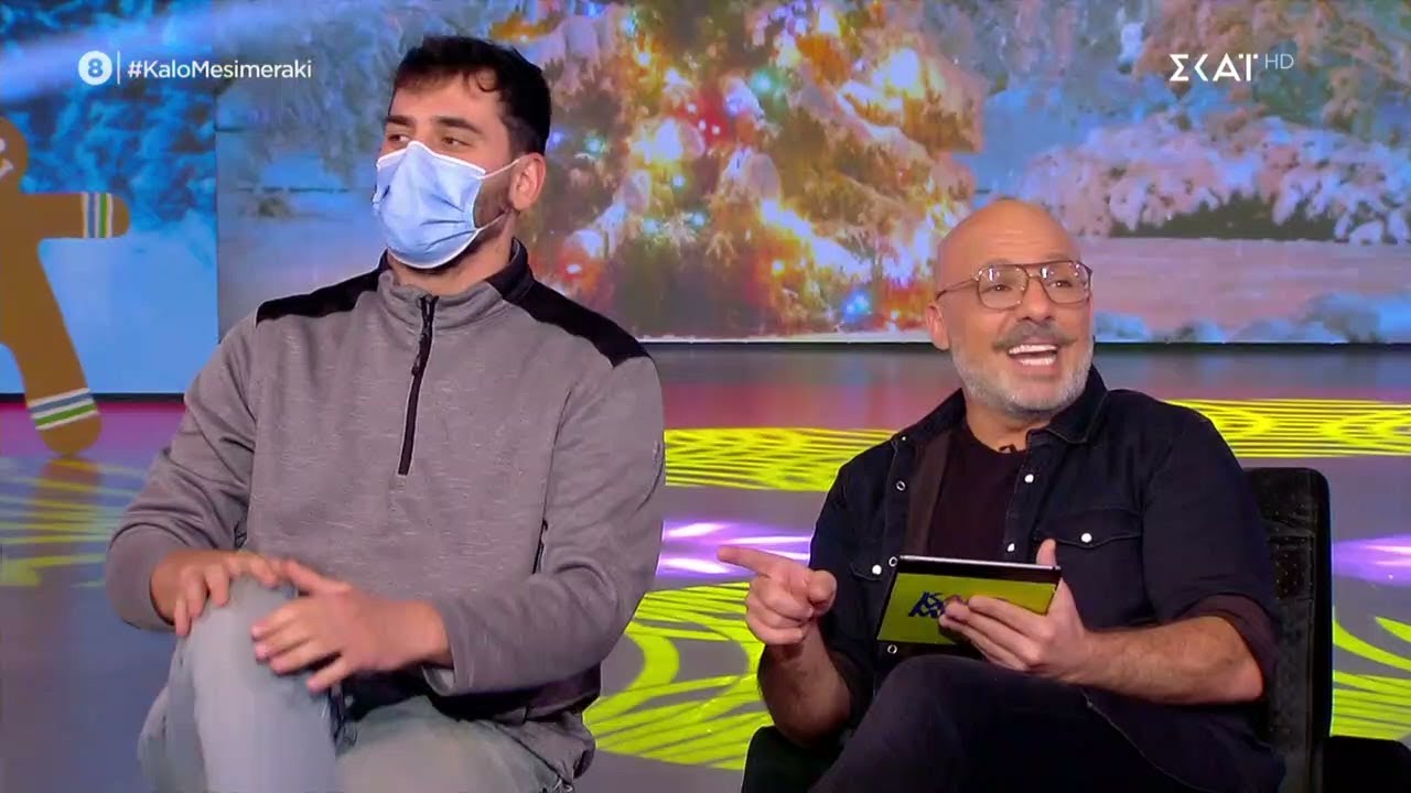 Λύνουμε τα ερωτικά σας! | Καλό Μεσημεράκι | 03/12/2021