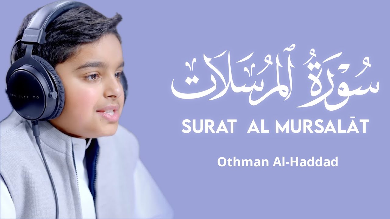 Surah Al Mursalāt Othman Al Haddadi ‏سورة المرسلات - عثمان مشعل الحدادي | quran recitation