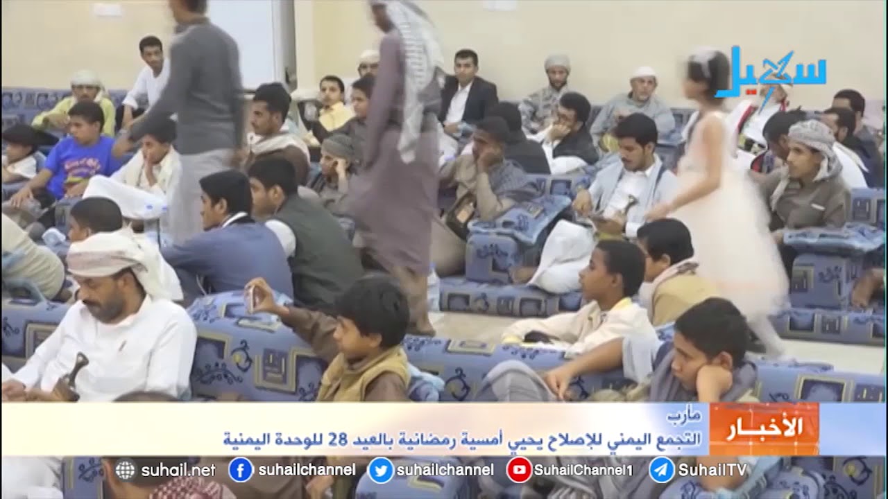 مأرب.. الإصلاح يحيي أمسية رمضانية بالعيد 28 للوحدة اليمنية
