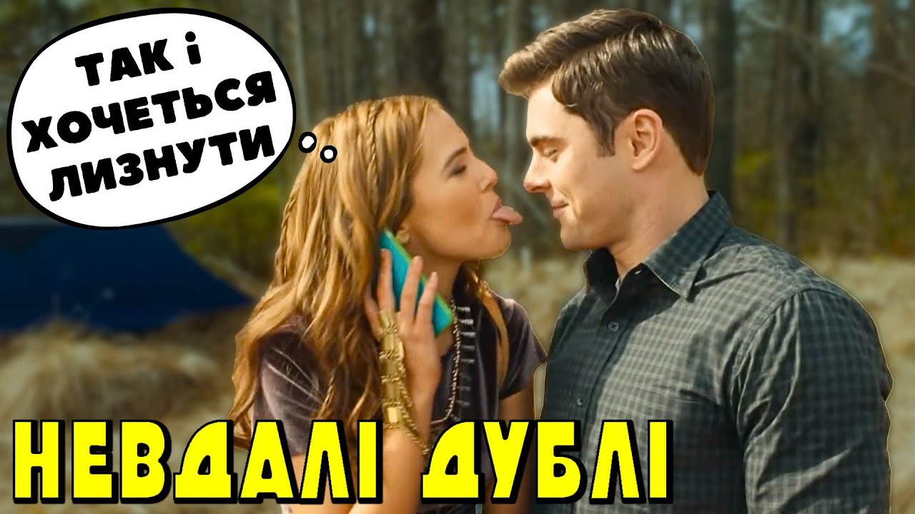 ЗАК ЕФРОН - невдалі дублі, кіноляпи та залаштунки (Рятувальники Малібу, Шкільний мюзикл, Сусіди)
