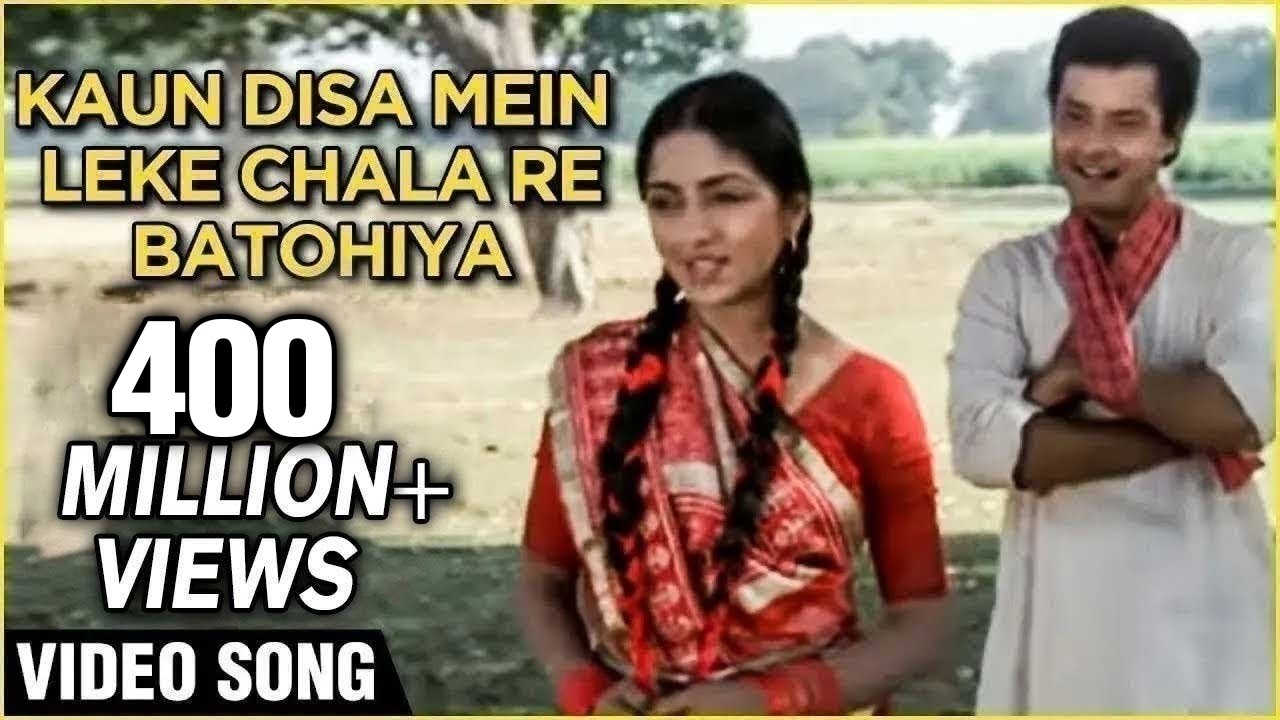 Kaun Disa Mein Leke Chala Re Batohiya - Nadiya Ke Paar - Hemlata, Jaspal Singh - Ravindra Jain Songs