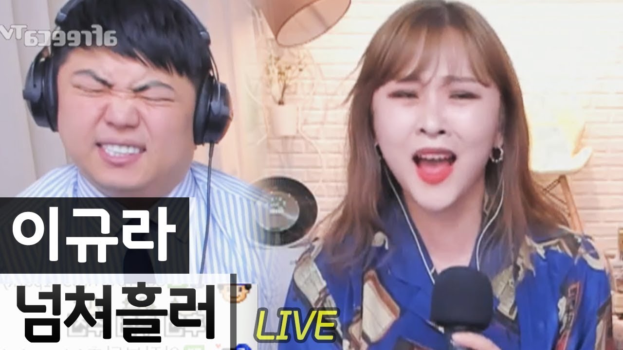 '너목보' 2호선 미친개, 이규라가 부르는 엠씨더맥스(M.C THE MAX)의 '넘쳐흘러' [골방라이브] - KoonTV