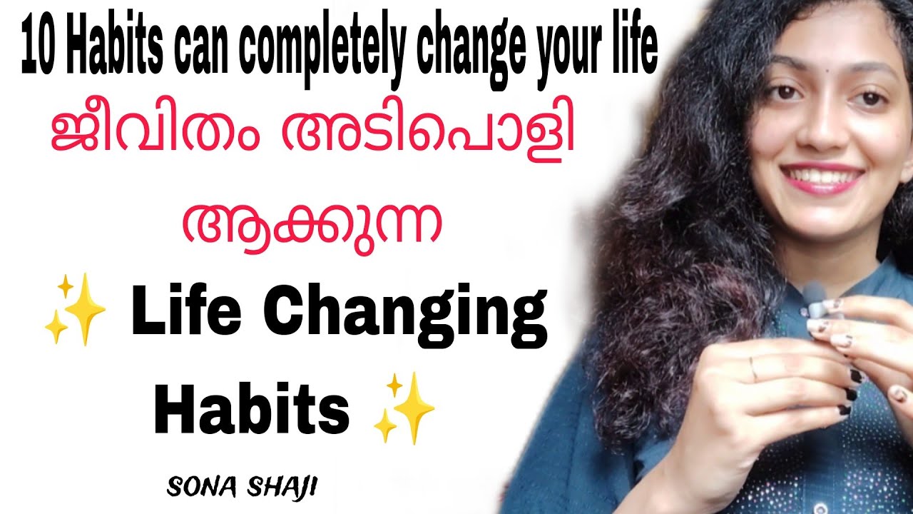 ജീവിതം കിടിലം ആകുന്ന കുറച്ച് HABITS ❤️‍🩹|@Learn2UnlearnWithSona