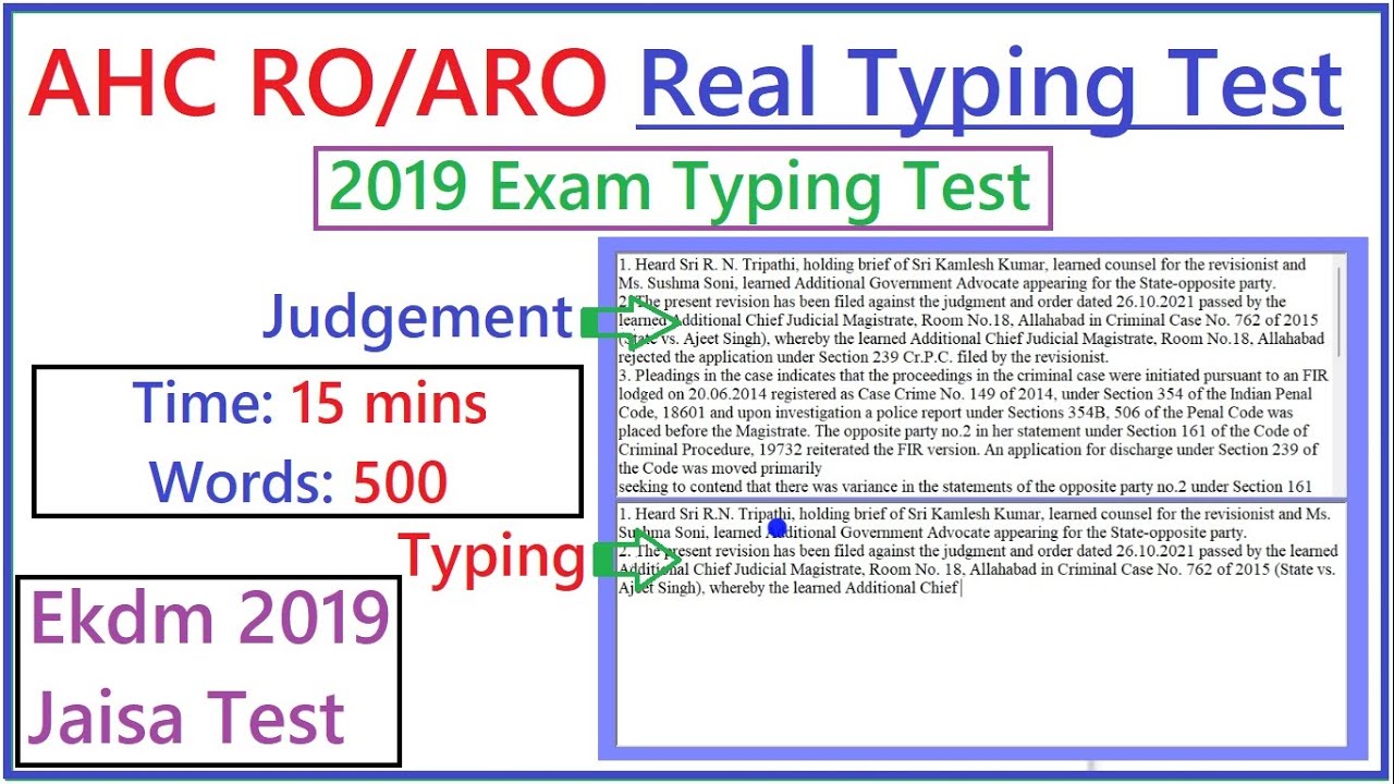 Real Typing Test 2019 - AHC RO ARO 2021 - Important Tips & Tricks for Typing - ये जरूर करके जाना