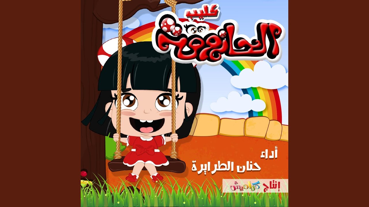 Hazoqah