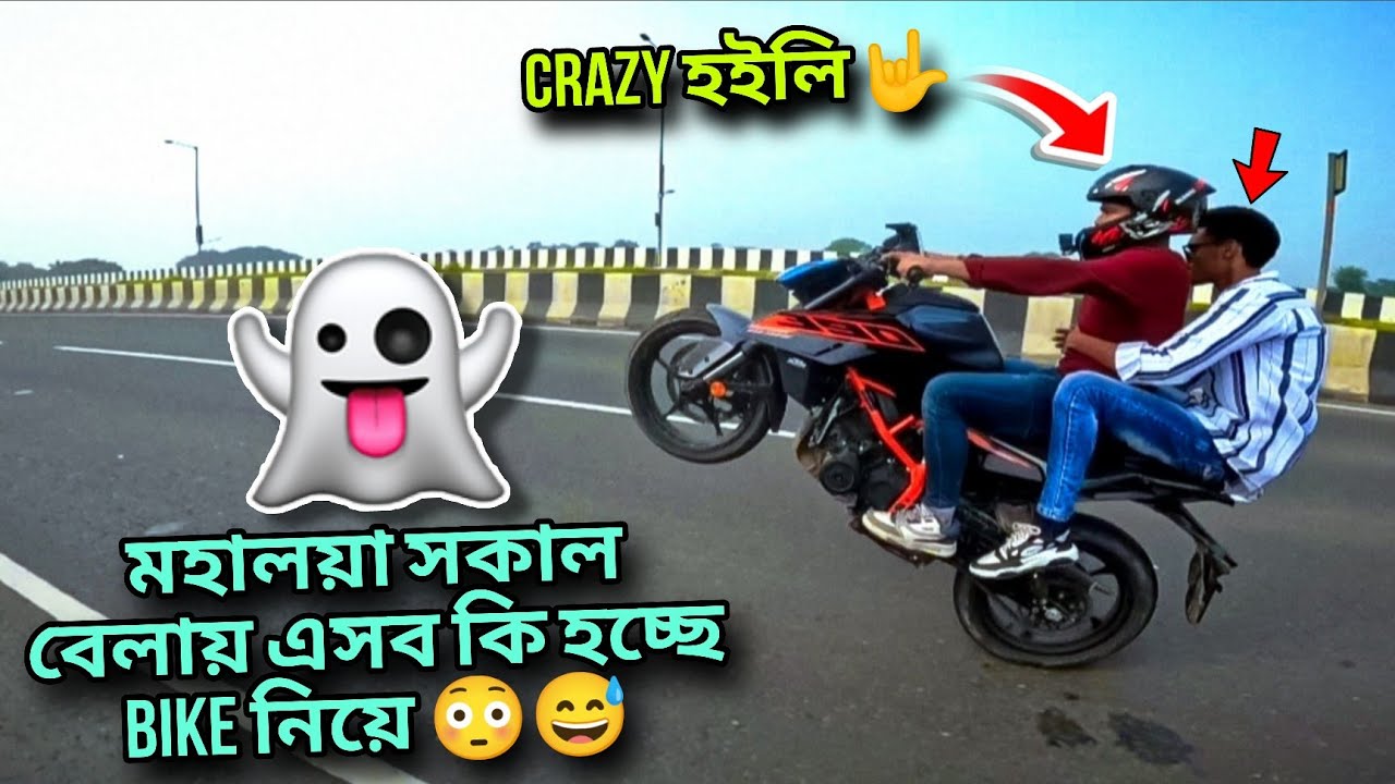 মহালয়া সকাল বেলায় Crazy' Bike Stunts 🤟😍 || MY BIKE KTM RC 200🔥|| 2025 