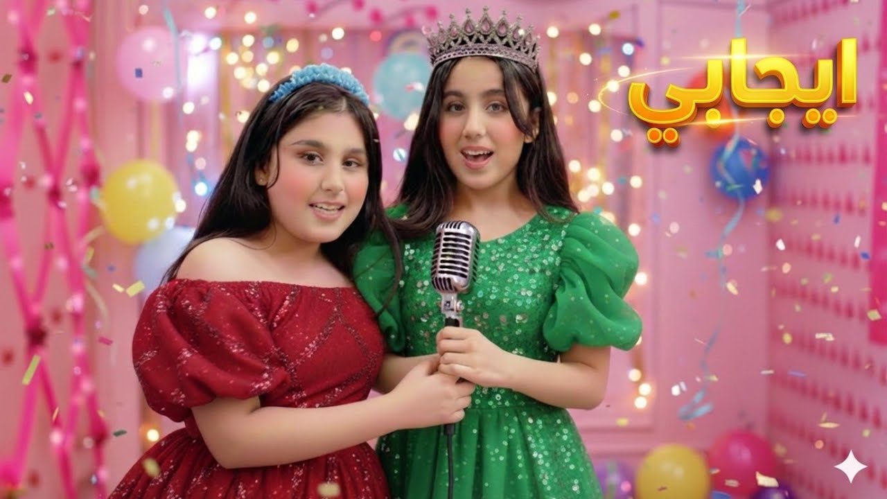 اغنية و كليب ايجابي هيلين وهيفي وليليان Aijabi helin hevi and lilyan !!!