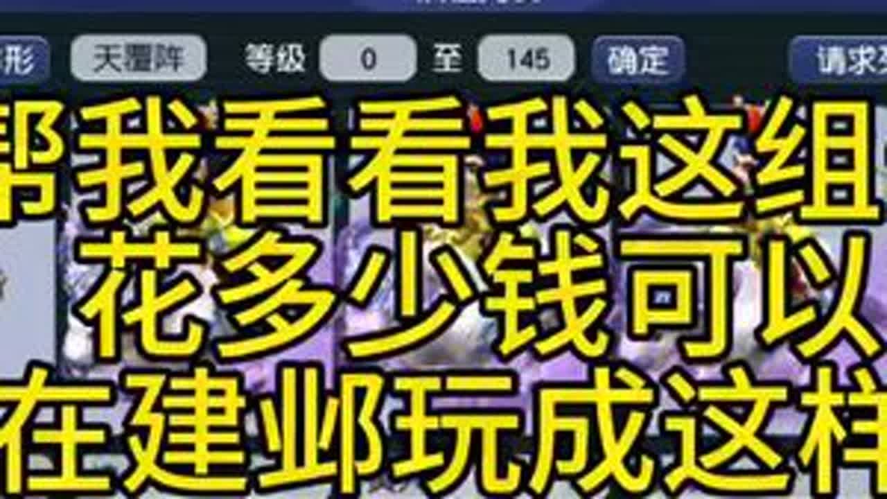 帮我看下我这一组号花了多少钱了#梦幻西游 #梦幻西游电脑版 #梦幻西游创梦计划 #梦幻西游畅玩服