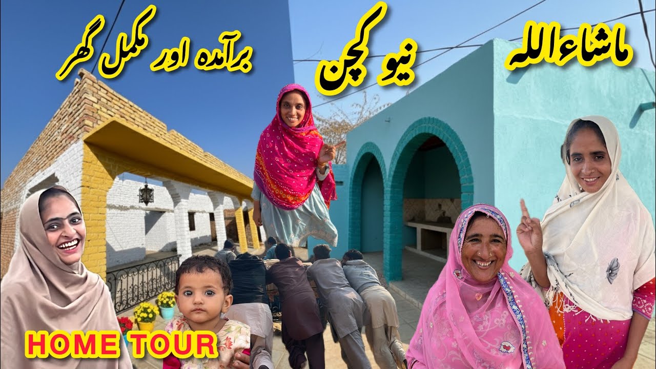 Our New House Tour Beatifull Place And Home Designed Kitchen Baramda And Complete Visiting House 🏠 