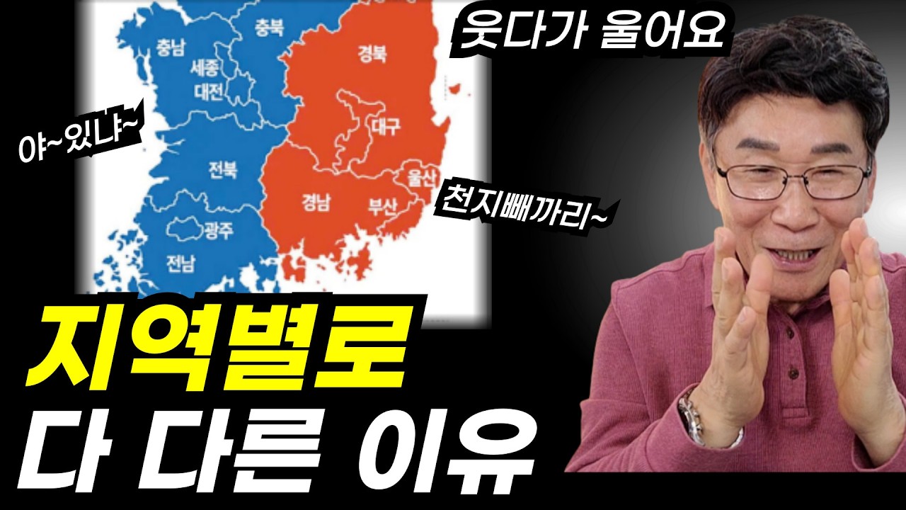 댓글로 남겨주세요ㅣ이거 진짜 먹혀요ㅣ웃기려고 시작했는데… 눈물 납니다ㅣ지역 따라 다른 진짜 이유
