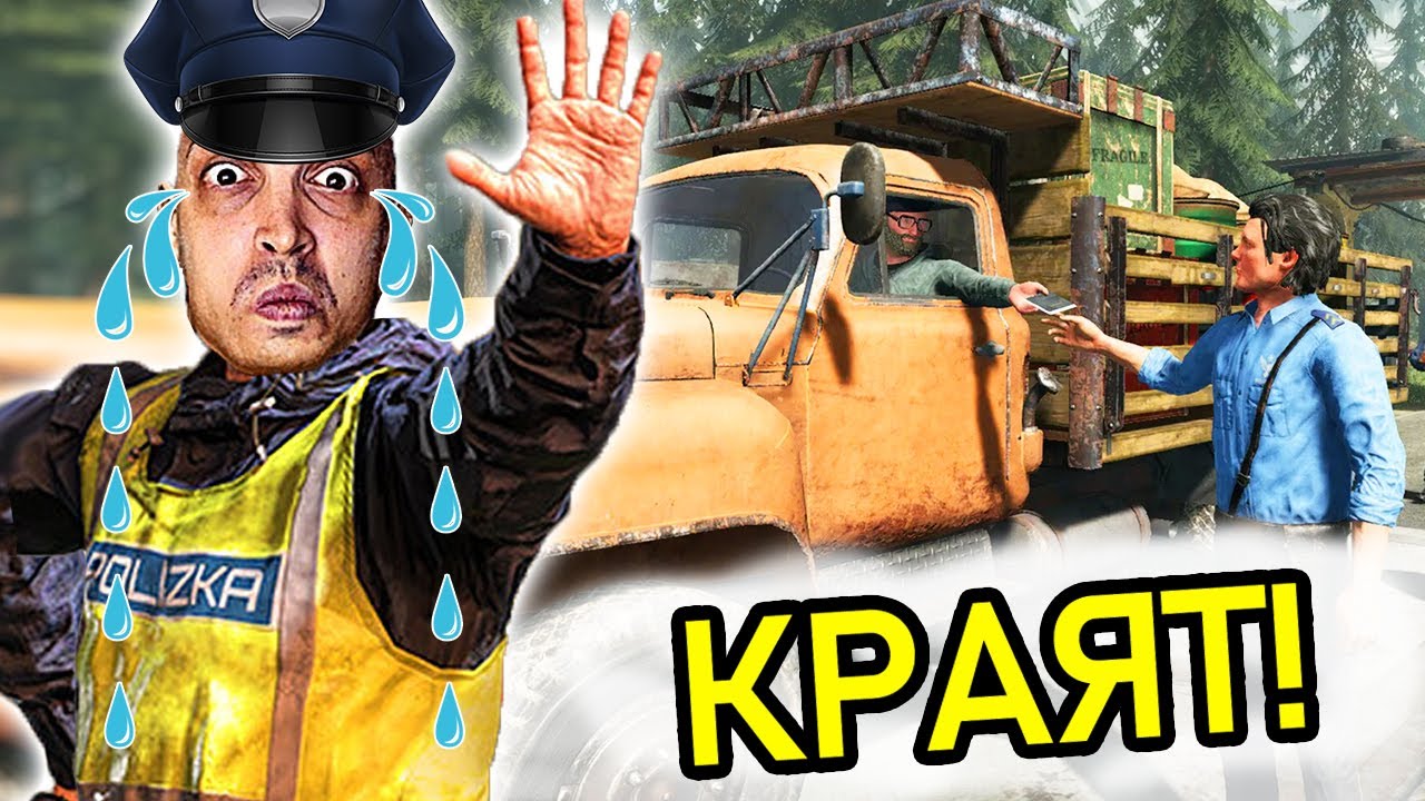 НАПУСКАМ ГРАНИЦАТА! - Contraband Police