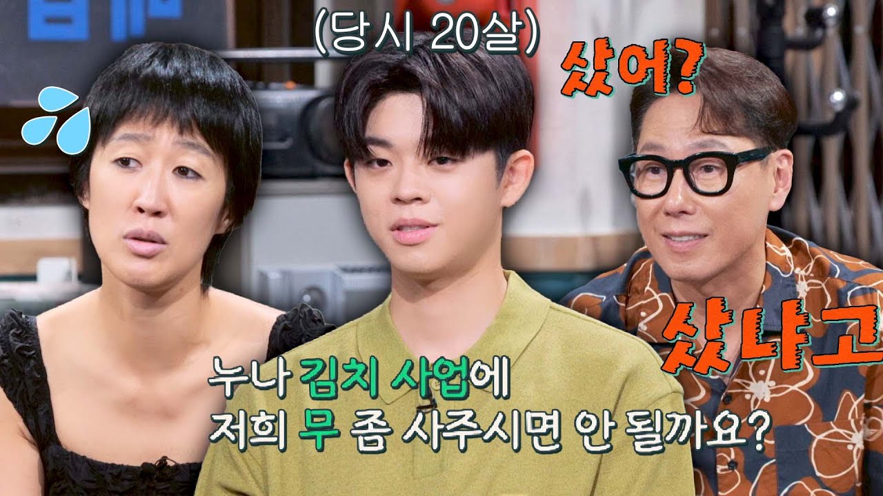 어머니 사업을 위해 무릅쓰고 연락한 그리, 기특하지만 칼차단했던 홍진경🤣 | 짠당포 9회 | JTBC 230815 방송