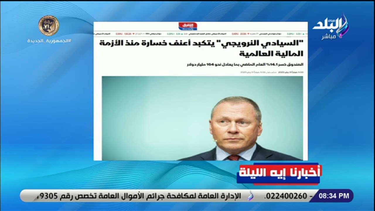 أخبارنا أيه الليلة .. روسيا ومصر توقعان عقدا ضمن صفقة هي الأكبر من نوعها في التاريخ