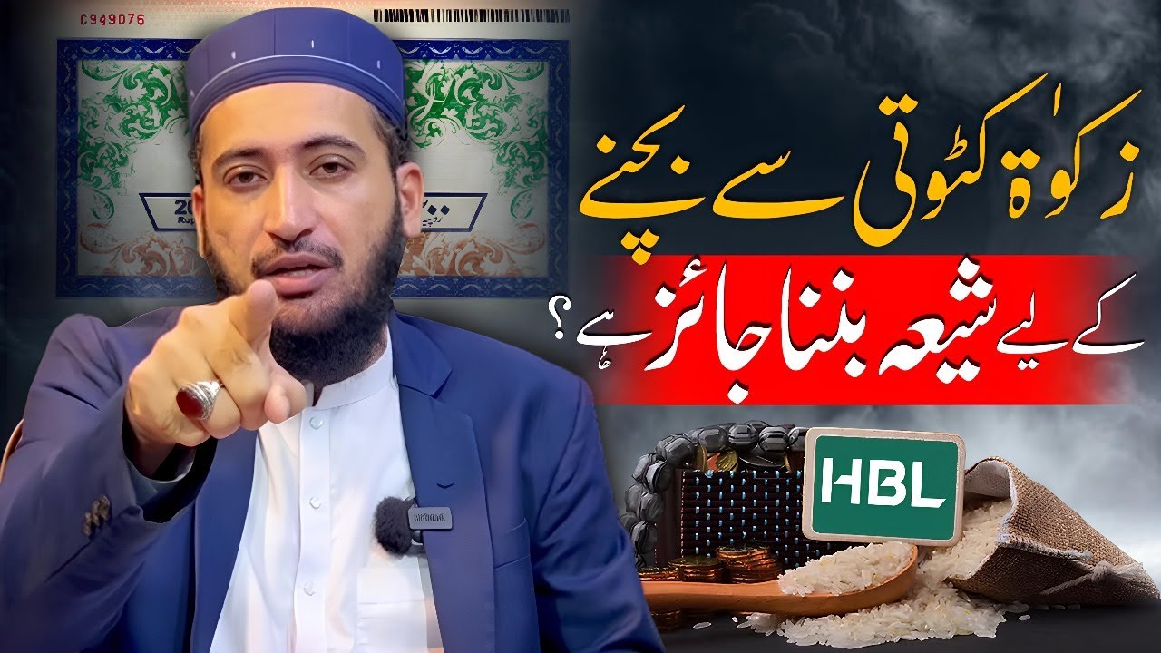 Zakat Katoti or Shia Ban'na🔥| Bank Saving Account | Mufti Fazal Hamdard