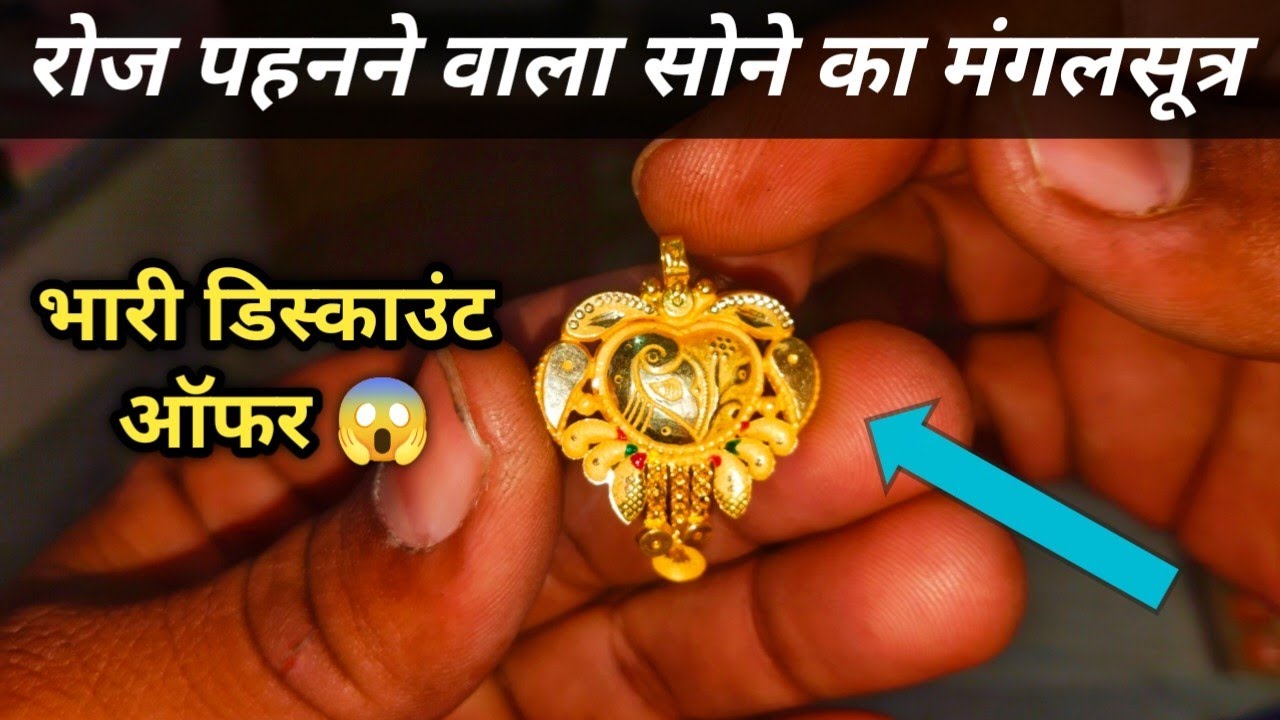 pendant design gold with price | gold locket designs simple | gold pendant necklace | gold jewellery