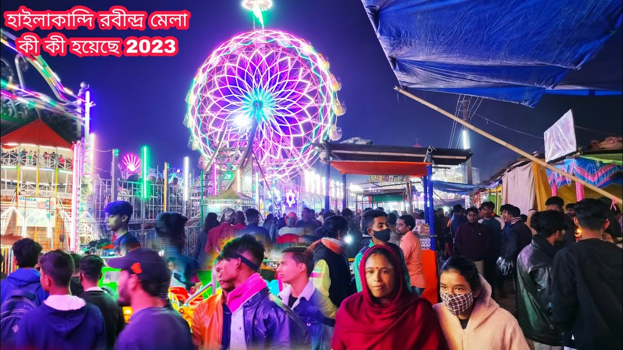 HAILAKANDI RABINDRA MELA TOWN 2023 || HAILAKANDI RABINDRA MELA 2023 #hailakandirabindramela2023
