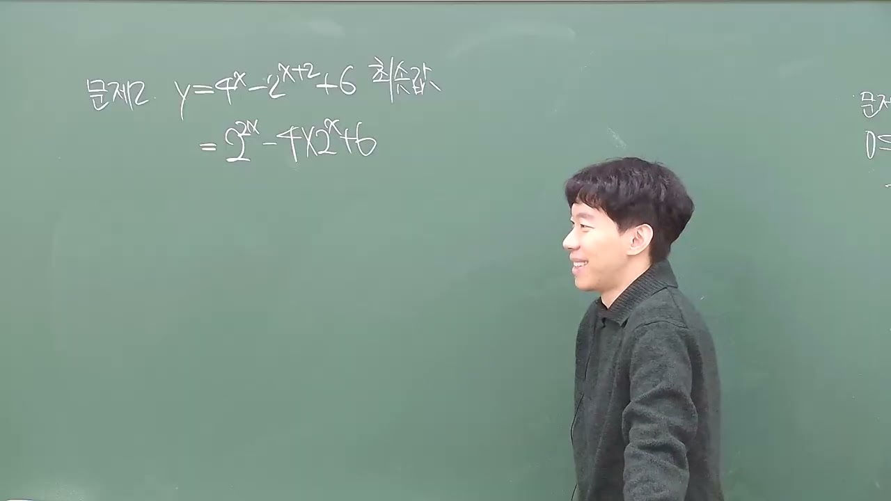 지수로그함수 최대최소(프라임C)