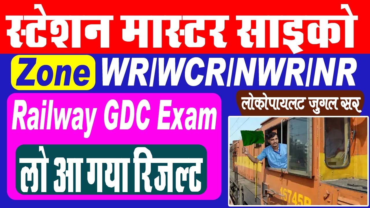 Station Master Psycho | GDC EXAM | ZONE- WR/WCR/NWR/NR