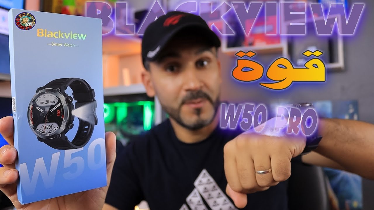 Blackview W50 Pro (Rugged Smartwatch)💪ساعة ذكية دبابة