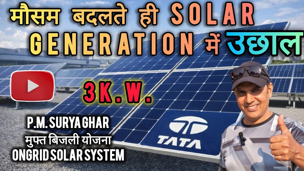 February month solar🌞 generation🎢🌏 #pmsuryagharmuftbijliyojana #tatasolarpanel ⚡️