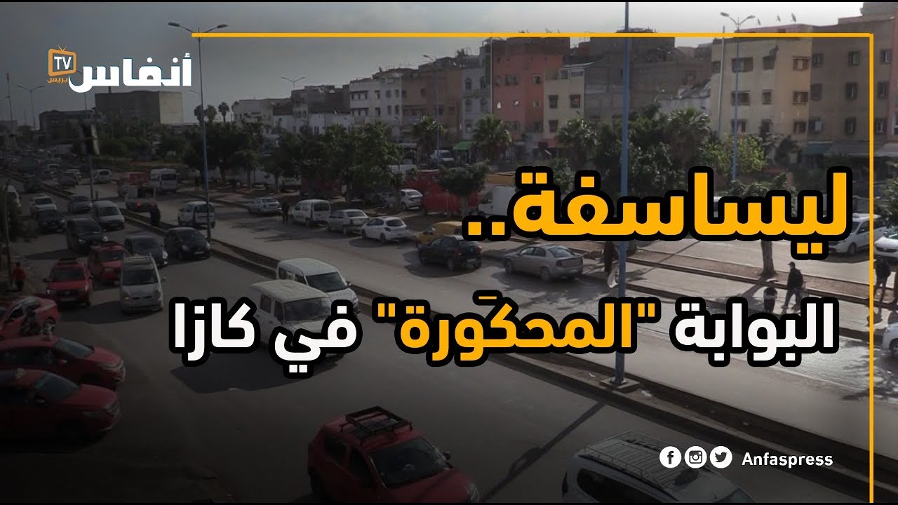 ليساسفة.. أصل التسمية  والضاحية 