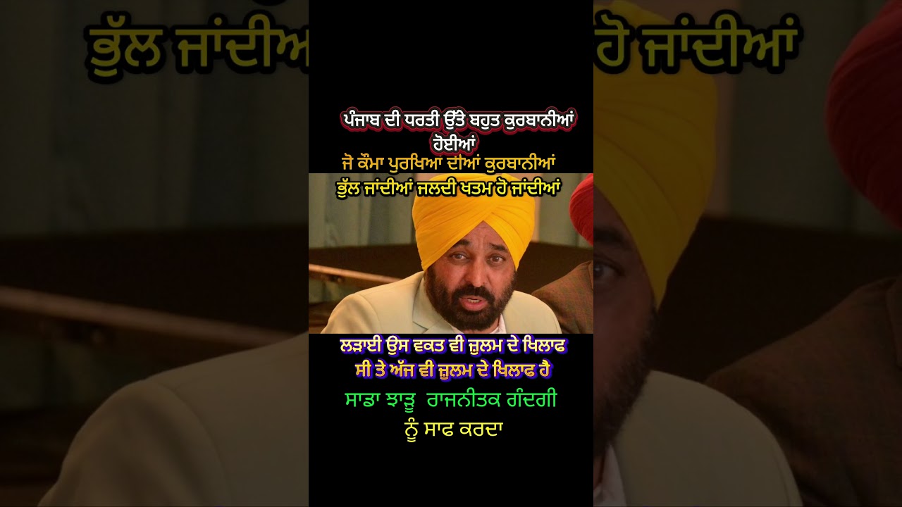 #punjab